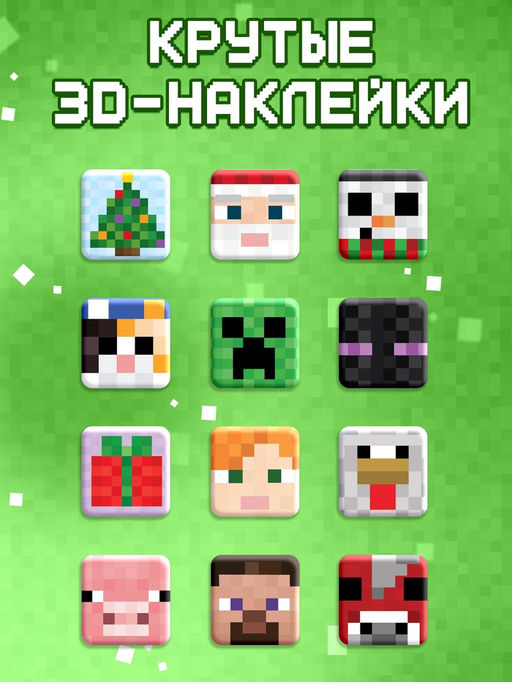 Новогодний набор «Кубический сюрприз», 4 книги + плакат, 3Д наклейки, очки, свечка, фигурки