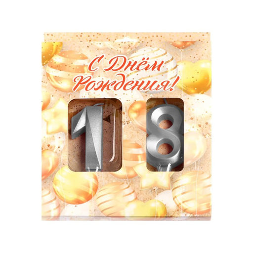 Свеча в торт юбилейная «Грань» (набор 2 в 1), цифра 18×81, серебряный металлик, 6.5 см