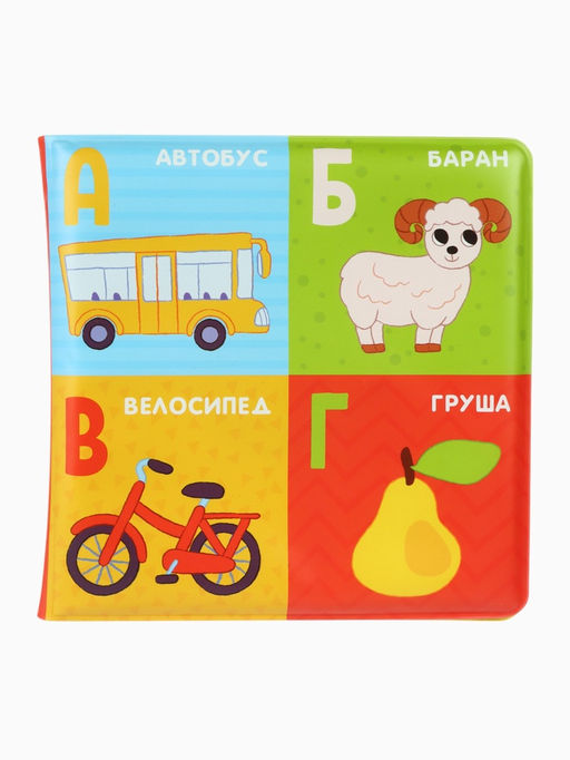 Книжка - игрушка для ванны «Алфавит», Крошка Я