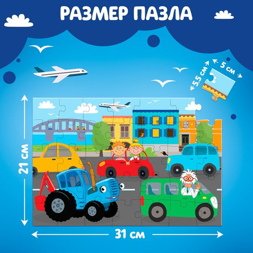 Пазл В городе, Синий трактор, 35 элементов фото 7