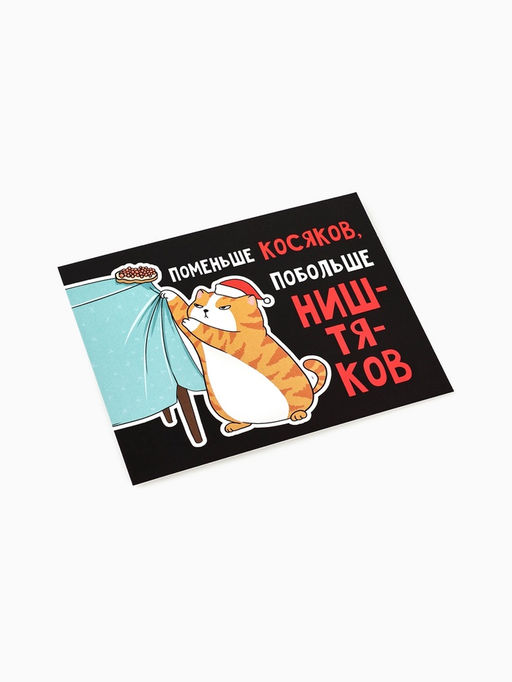 Цена за 20 шт. Открытка-мини «С Новым годом», 8×10 см