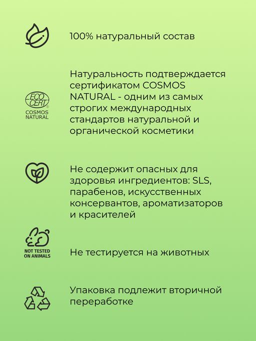 Увлажняющая мусс-пенка для интимной гигиены Снятие раздражения после депиляции - Siberina фото 6