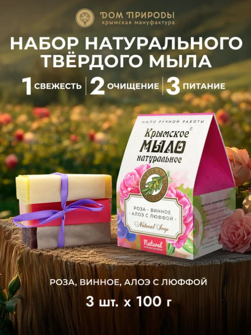 Набор КРАСНАЯ АКВАРЕЛЬ - Мануфактура дом природы фото 3