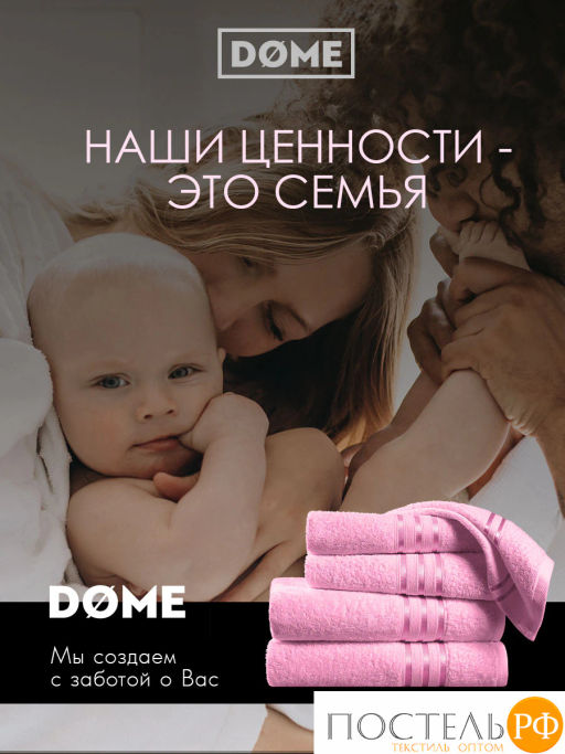 ГАРМОНИКА роз К-т Полотенец 30х50-2/50х80-2/70х130, 5 пр., 100% хл, 440 гр/м2 - Dome фото 10