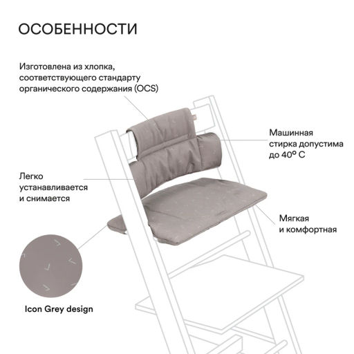 Stokke / Подушка для стульчика  фото 2