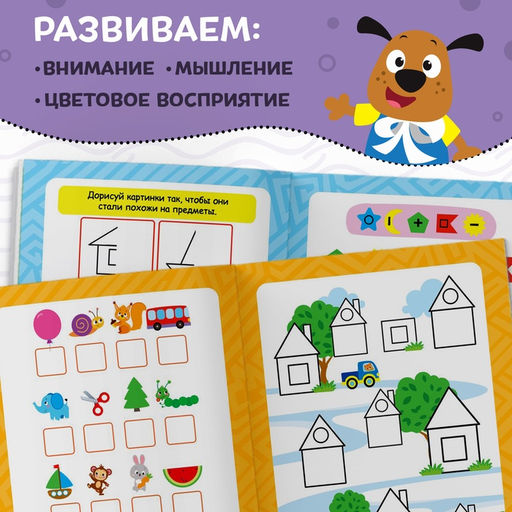 Книжка с маркером Пиши-стирай. Весёлые задания, 12 стр. - Буква-ленд фото 14