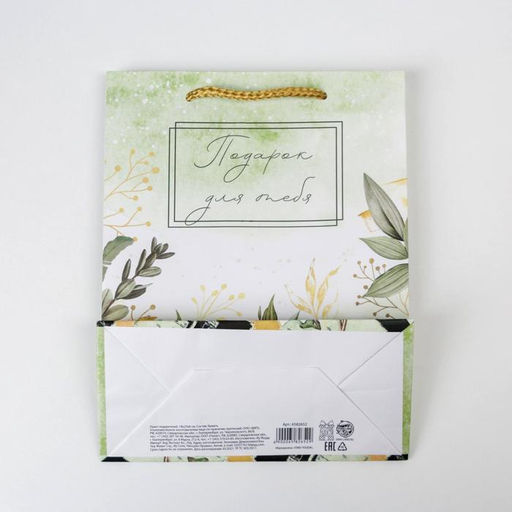 Пакет ламинированный For you, MS 18 х 23 х 8 см - Доступные радости фото 4