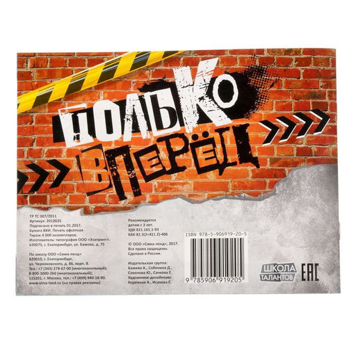 Цена за 2 шт. Раскраска для мальчиков Автомобили, 12 стр., 3+