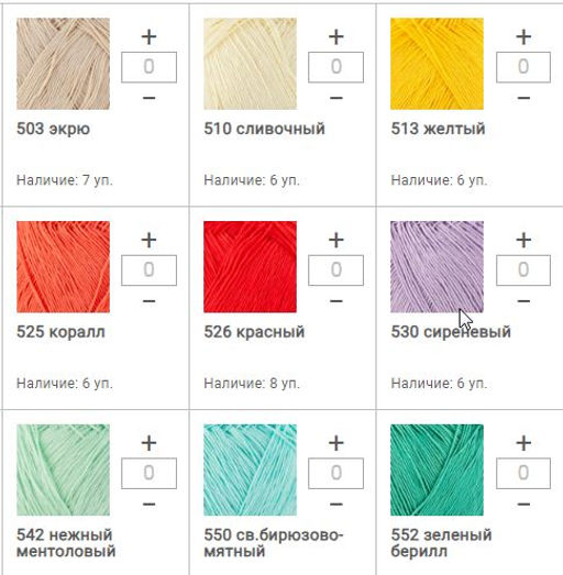 Цена за 10 мотков пряжи АННА 20