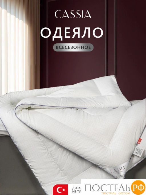 Одеяло CASSIA АНТИСТРЕСС микрофибра/микроволокно  фото 2