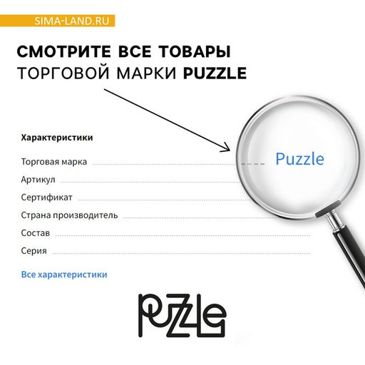 Пазл деревянный фигурный Райские тропики, круглый - Puzzle фото 16