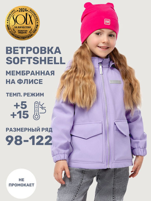 Ветровка 4л18625 аква