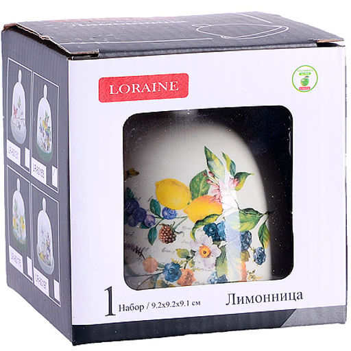 60153 Лимонница с крышкой 9х9х9см Лесные ягоды с лимонами 2пр доломит LR (х60) - Mayer&boch фото 3