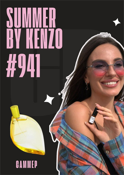 Summer by Kenzo / GET PARFUM 941 9