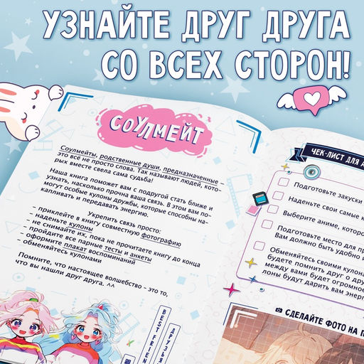 Подарочный набор для лучших подруг Связанные судьбой, плакат, кулоны, наклейки