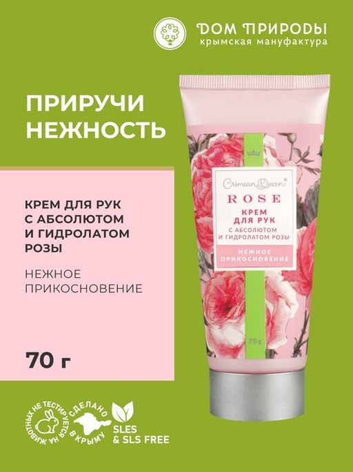 НОВИНКА! Крем для рук Нежное прикосновение