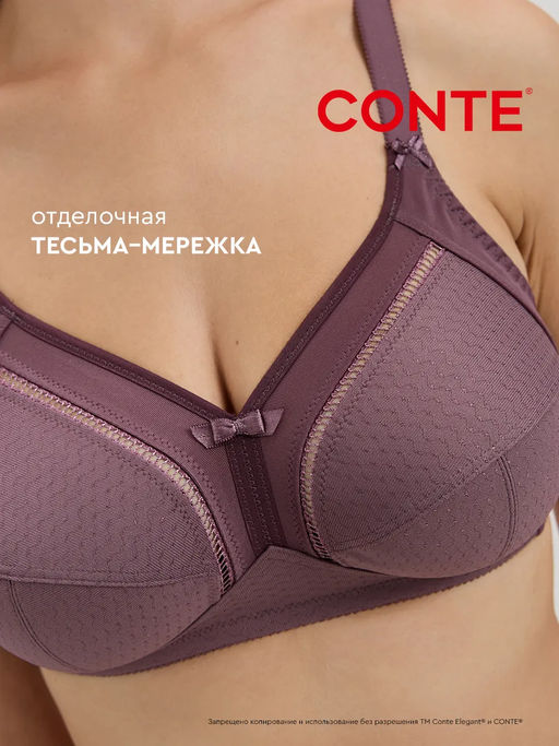 CONTE Бюстгальтер SUPREMA RB7018 черный - Conte elegant фото 32