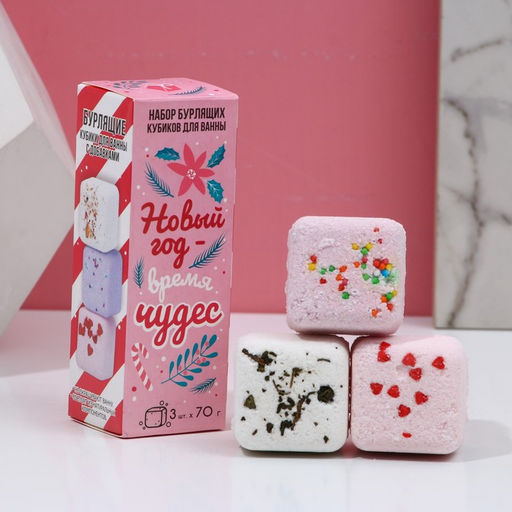 Бомбочки для ванны с добавками Новый Год, 3?70 г