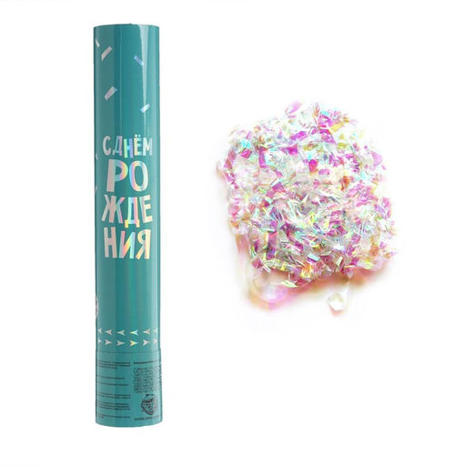 Хлопушка пневматическая С днём рождения голубая, неон 30см - Страна карнавалия фото 2