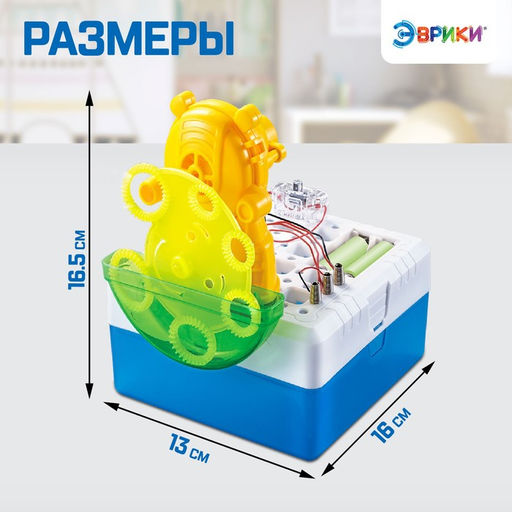 Электронный конструктор Лаборатория мыльных пузырей, 12 элементов - Эврики фото 2