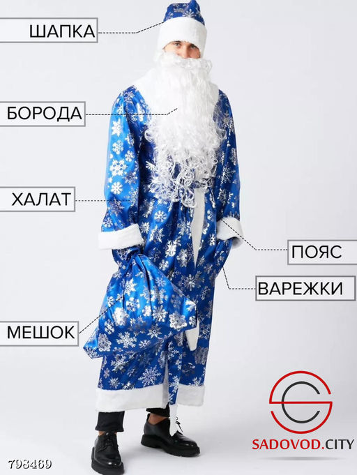 Костюм "Дед Мороз А-7В" (легкая ткань)