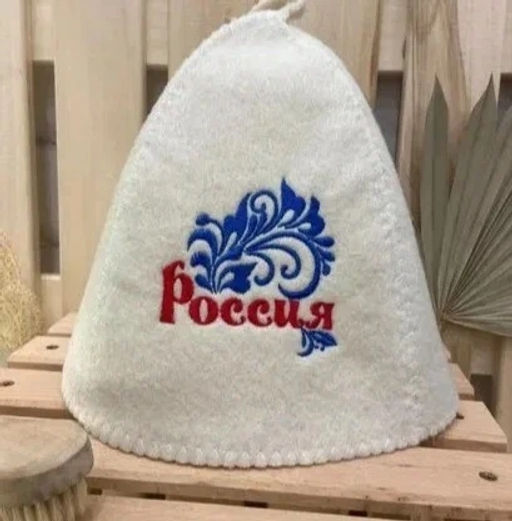 Цена за 2 шт. Шапка банная классическая с вышивкой "Россия" с вензелями