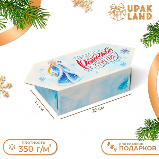 Цена за 10 шт. Подарочная коробка - конфета новогодняя складная Снегурочка, 14?22?8 см