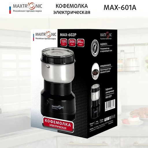Кофемолка эл. роторная, 120 Вт, арт. МАХ-602Р (69794) - Полимербыт фото 5