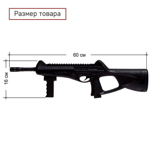 Детское оружие Автомат пневматический CX4 - Simaland фото 2