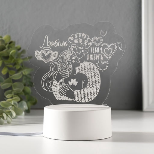 Светильник 3D RISALUX Люблю тебя любить, LED-ночник, RGB, от сети