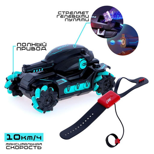 Танк радиоуправляемый Fighter, 4WD, управление жестами, стреляет гелевыми пулями, цвет чёрно-синий - Simaland фото 3