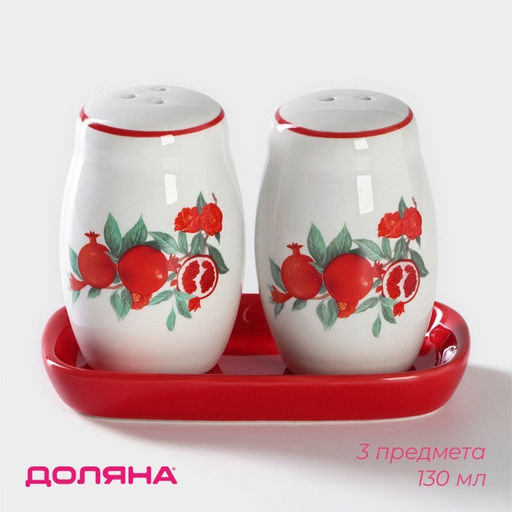 Набор для специй Доляна Гранат, солонка, перечница 130 мл, на подставке, доломит, белый, красный