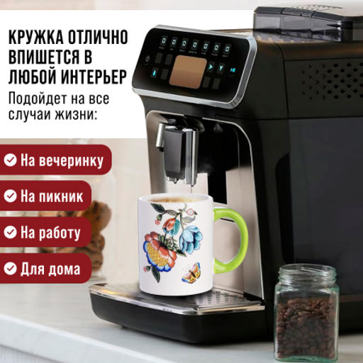 30799 Кружка 300мл Летний букет LR (х72) - Mayer&boch фото 6