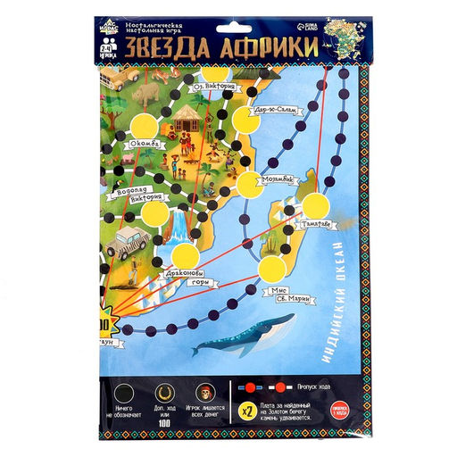 Настольная игра Звезда Африки - Лас играс kids фото 13
