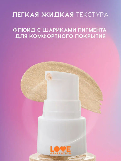 Love Generation Тональный флюид Bubble тон 01 lily white светло-бежевый 40 мл  фото 3