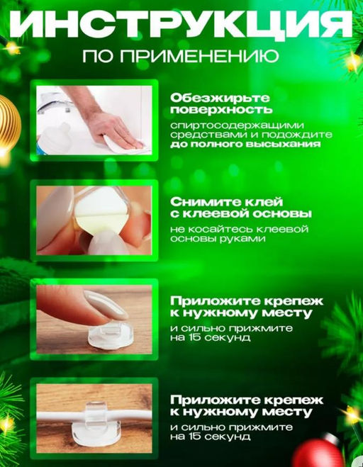 Крючки крепления 144 штуки прозрачные для гирлянды - Buro фото 3