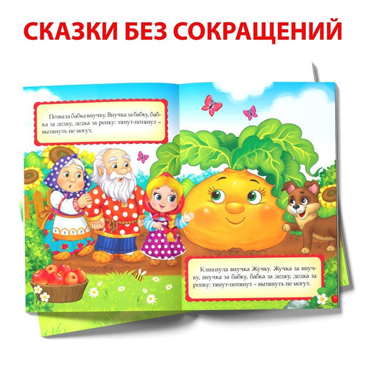 Набор 4 в 1 Любимые сказки, пазлы + книги - Буква-ленд фото 7