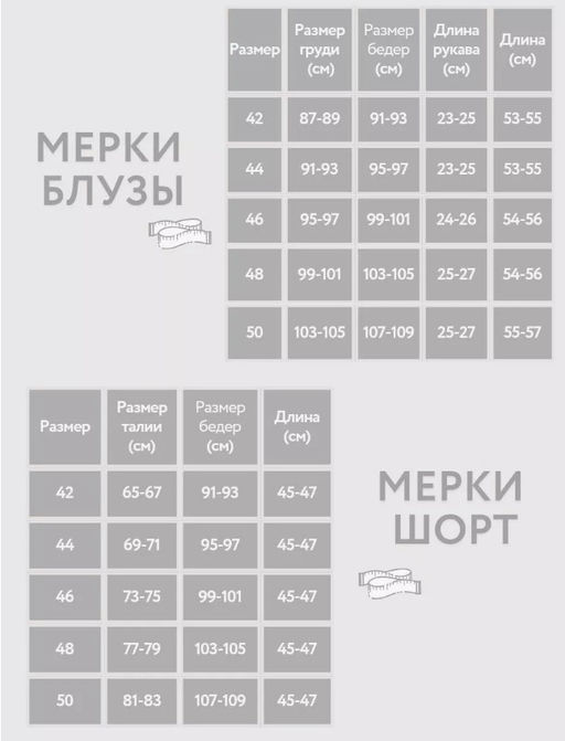 костюм ХЛОПОК ВИСКОЗА ЛЕН - Трика фото 9