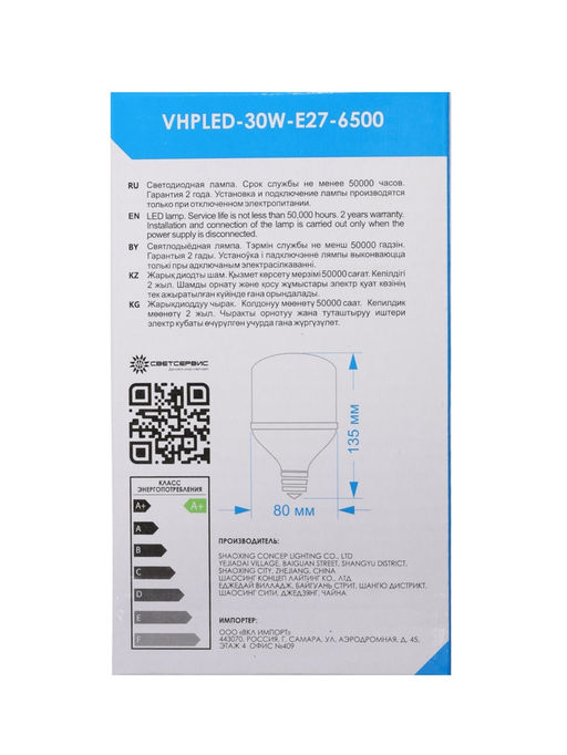 Лампа светодиодная VKL electric, бочка, 30 Вт, E27, переходник Е40, 2850 Лм, 6500K, IP20, 80×136мм,
