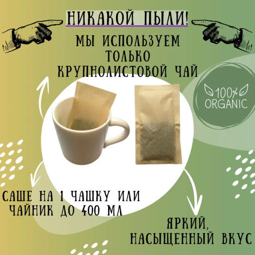 Камлёвъ Зеленый китайский чай с лемонгассом, кусочками имбиря и лимона "Имбирный", 48 г (16 саше)