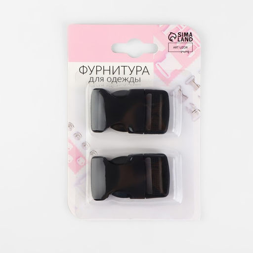 Фастекс 25 мм, нагрузка до 15 кг, 2 шт., в блистере, чёрный