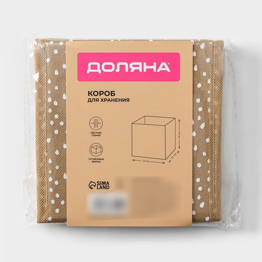 Короб для хранения Доляна Points, 141414 см, бежевый фото 4