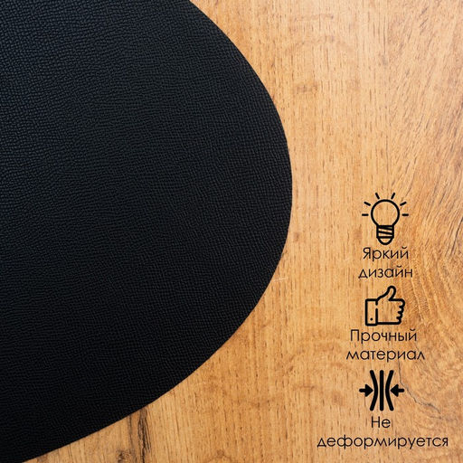 Цена за 12 шт. Салфетка сервировочная на стол Тэм, 4535 см, цвет чёрный - Simaland фото 5