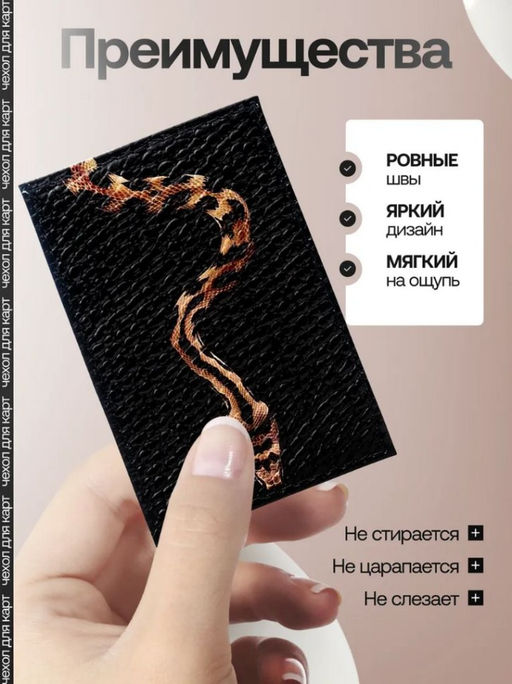 Женский кожаный картхолдер card-wh-змея на черном фоне - Sergio valentini фото 3