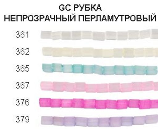Бисер Zlatka РУБКА GC 10/0 (0361-0379) 10 х 10 г