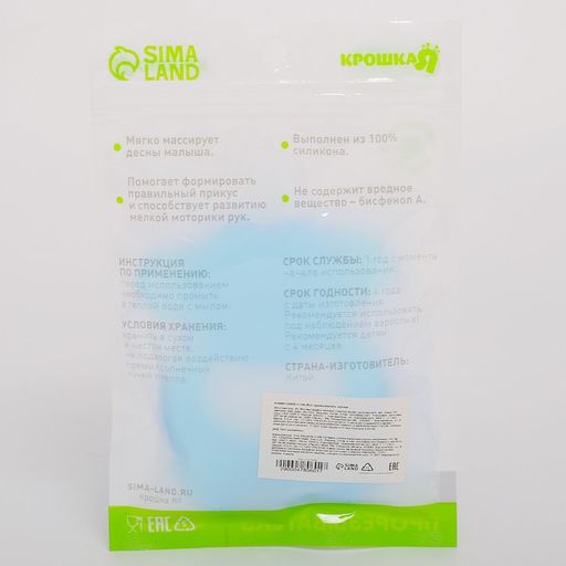 Прорезыватель охлаждающий Обезьянка, цвет МИКС, Крошка Я  фото 6