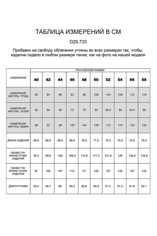 VILATTE / Прямая блузка с высоким воротником и манжетом  фото 7