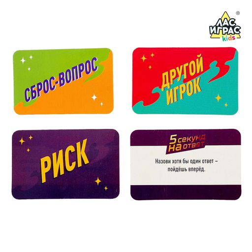 Настольная игра на угадывание слов 5 секунд на ответ, 300 заданий, с таймером - Лас играс kids фото 4