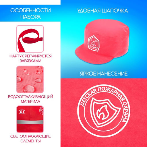 Игровой набор «Пожарный»