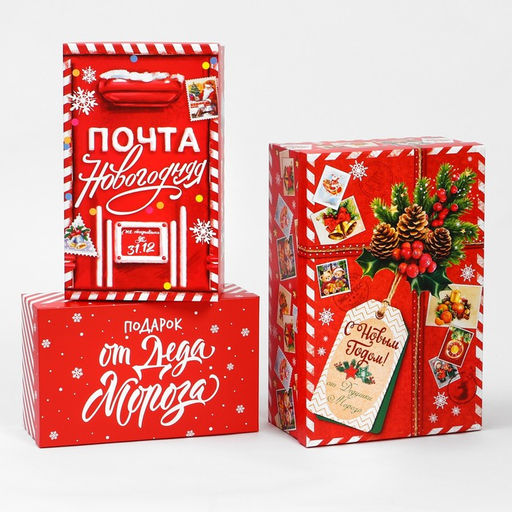 Набор коробок подарочных 15 в 1 Почта, 12 х 7 х 4 см - 46,6 х 35,2 х 17.5 см - Дарите счастье фото 8